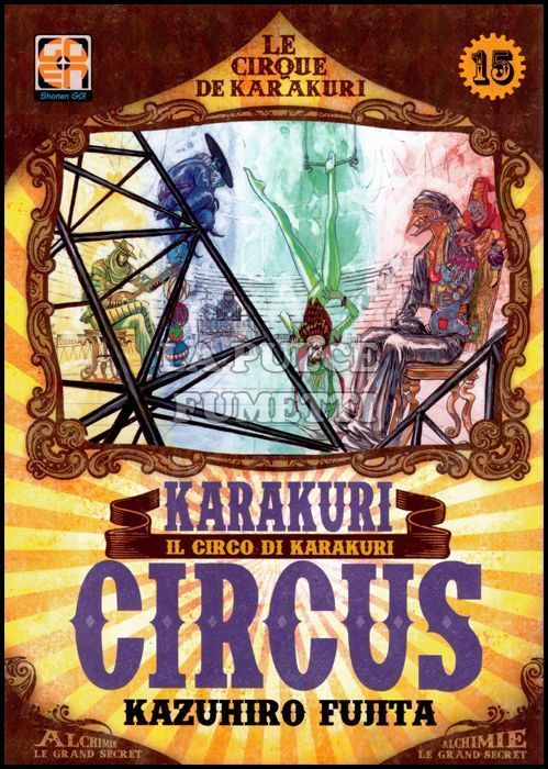 YOKAI COLLECTION #    15 - KARAKURI CIRCUS 15